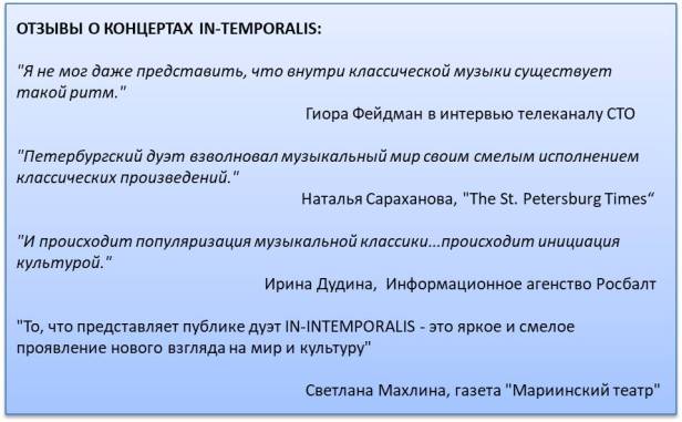 In-Temporalis_Helsinki