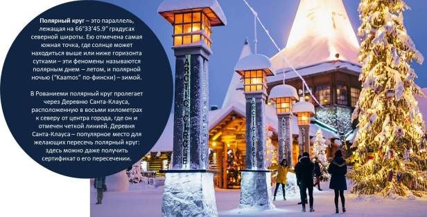 Joulupukki_Santa Claus_Rovaniemi_AntonenPalvelu_2