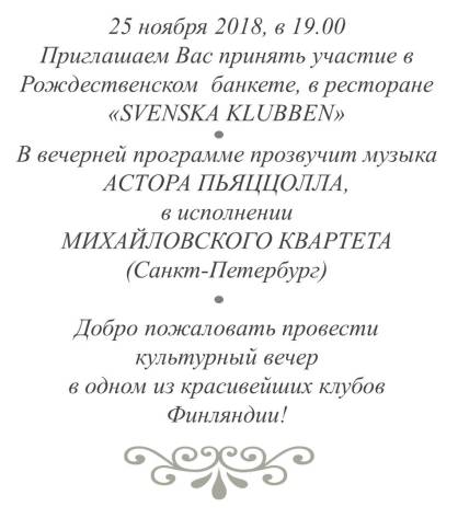 SvenskaKlubben_kutsu_AntonenPalvel