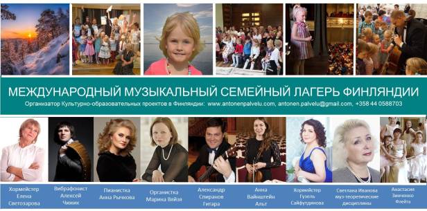 Antonen Palvelu_Victoria Antonen_Musiccamp_Finland_www